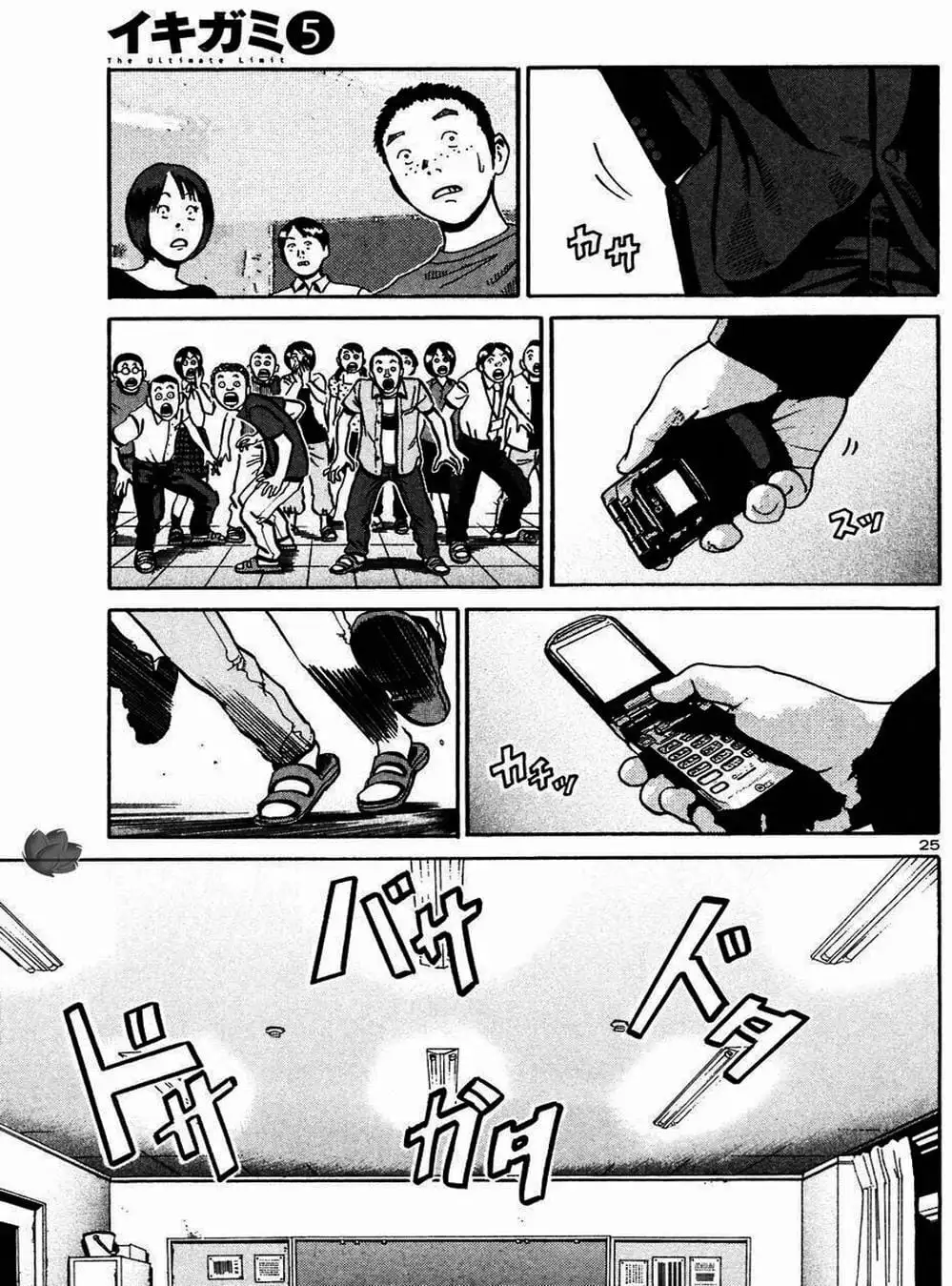 Truyện Tranh Giấy Báo Tử - Ikigami trang 6