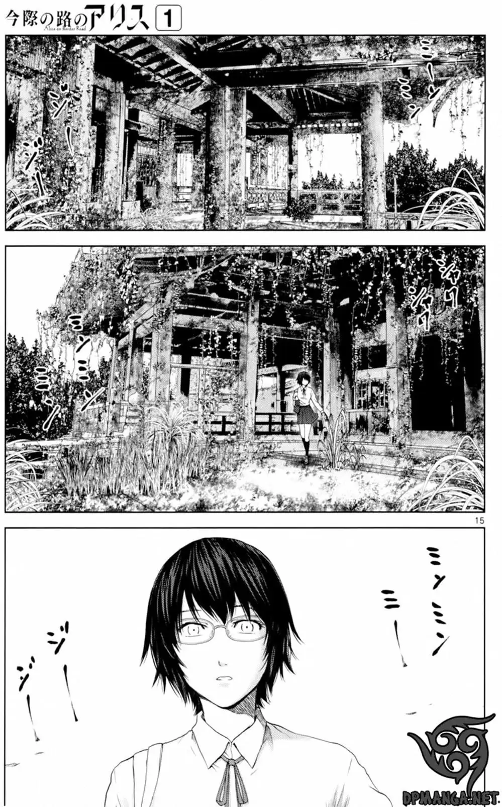 Truyện Tranh Imawa No Michi No Alice trang 5