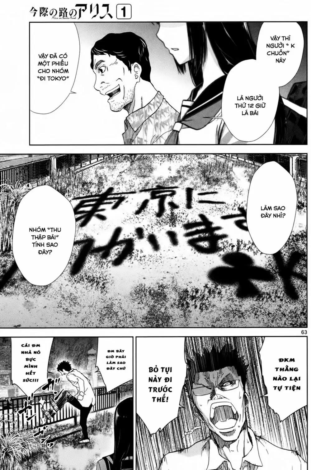 Truyện Tranh Imawa No Michi No Alice trang 5
