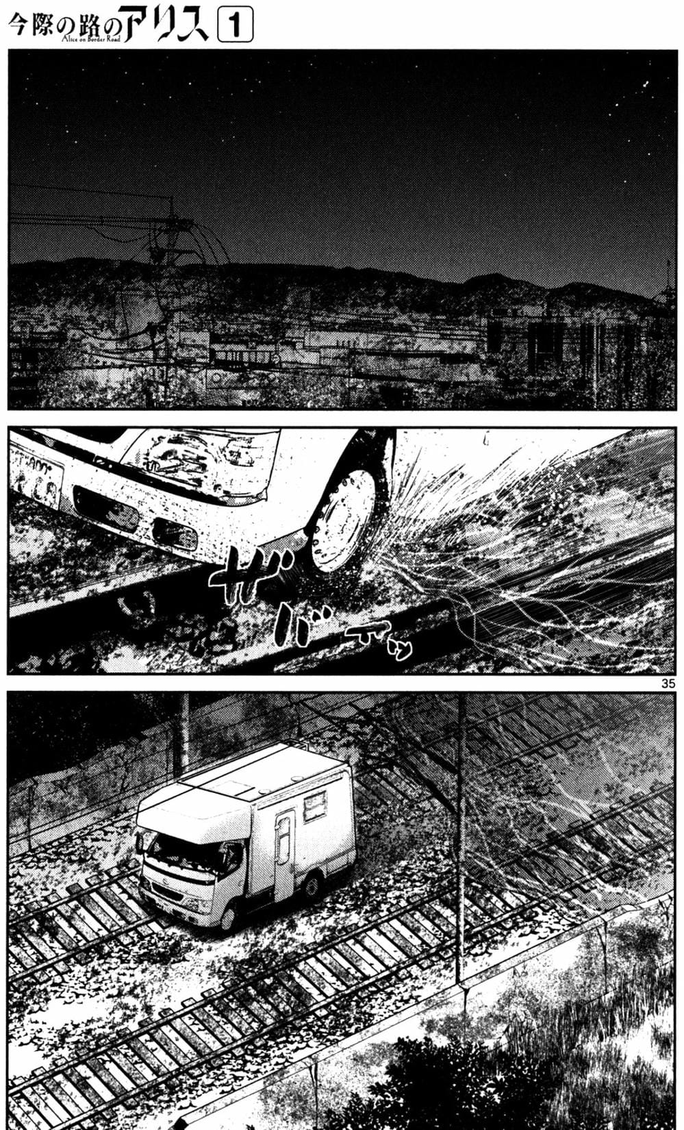 Truyện Tranh Imawa No Michi No Alice trang 5