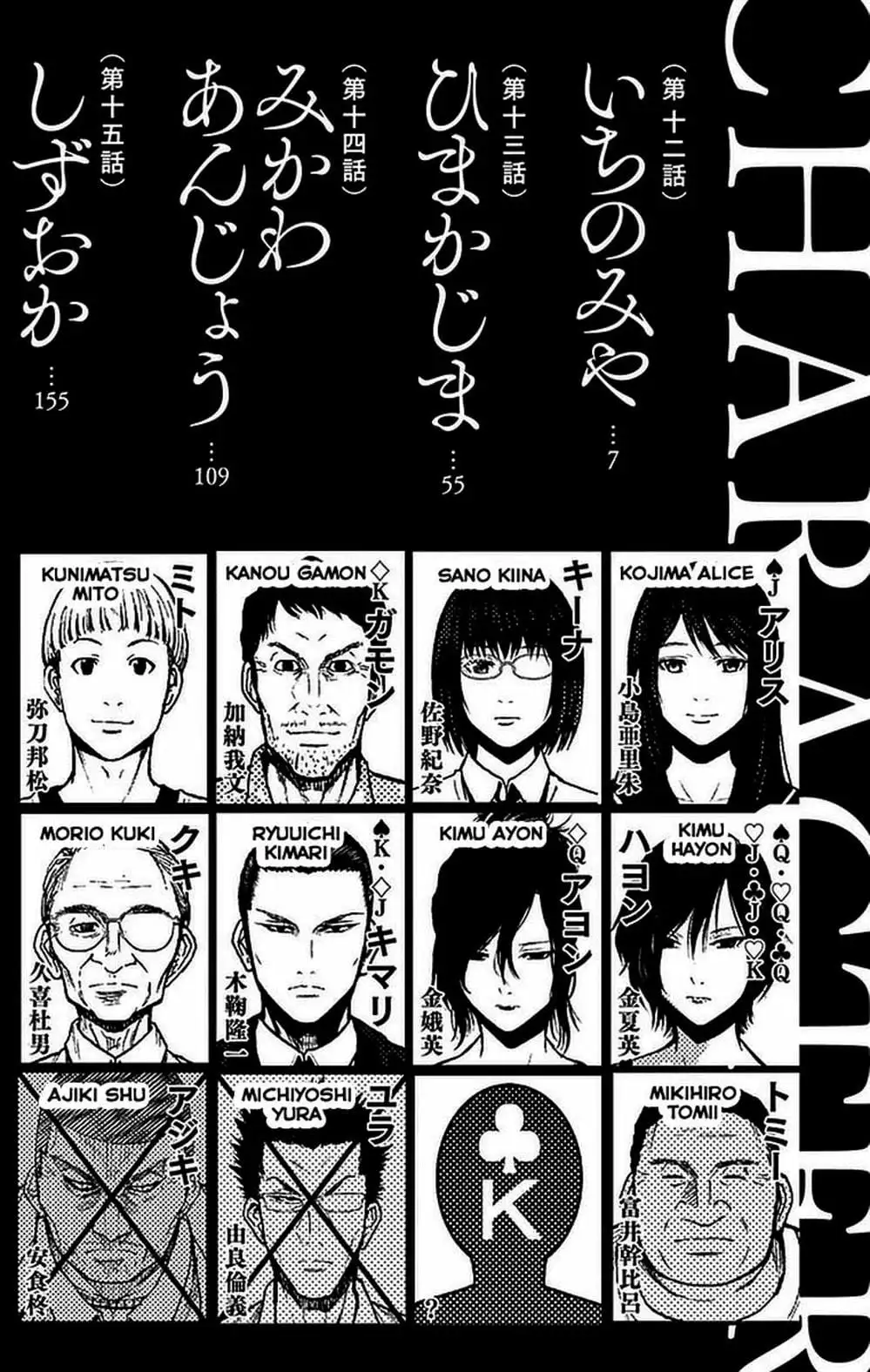 Truyện Tranh Imawa No Michi No Alice trang 5