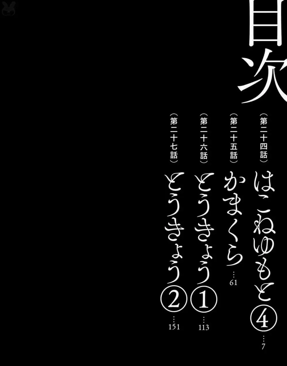 Truyện Tranh Imawa No Michi No Alice trang 5