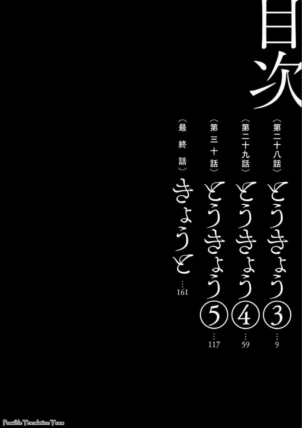 Truyện Tranh Imawa No Michi No Alice trang 5