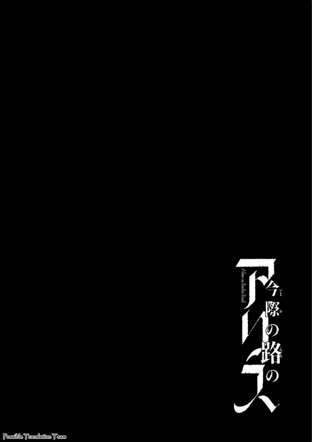 Truyện Tranh Imawa No Michi No Alice trang 5