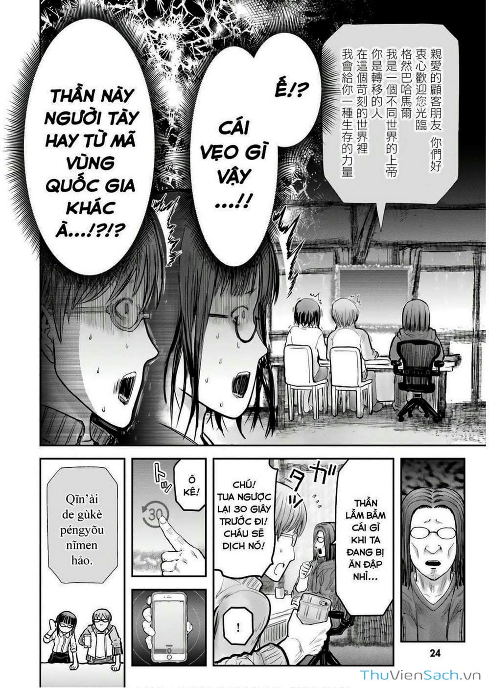 Truyện Tranh Chú Tôi Ở Dị Giới - Isekai Ojisan trang 6