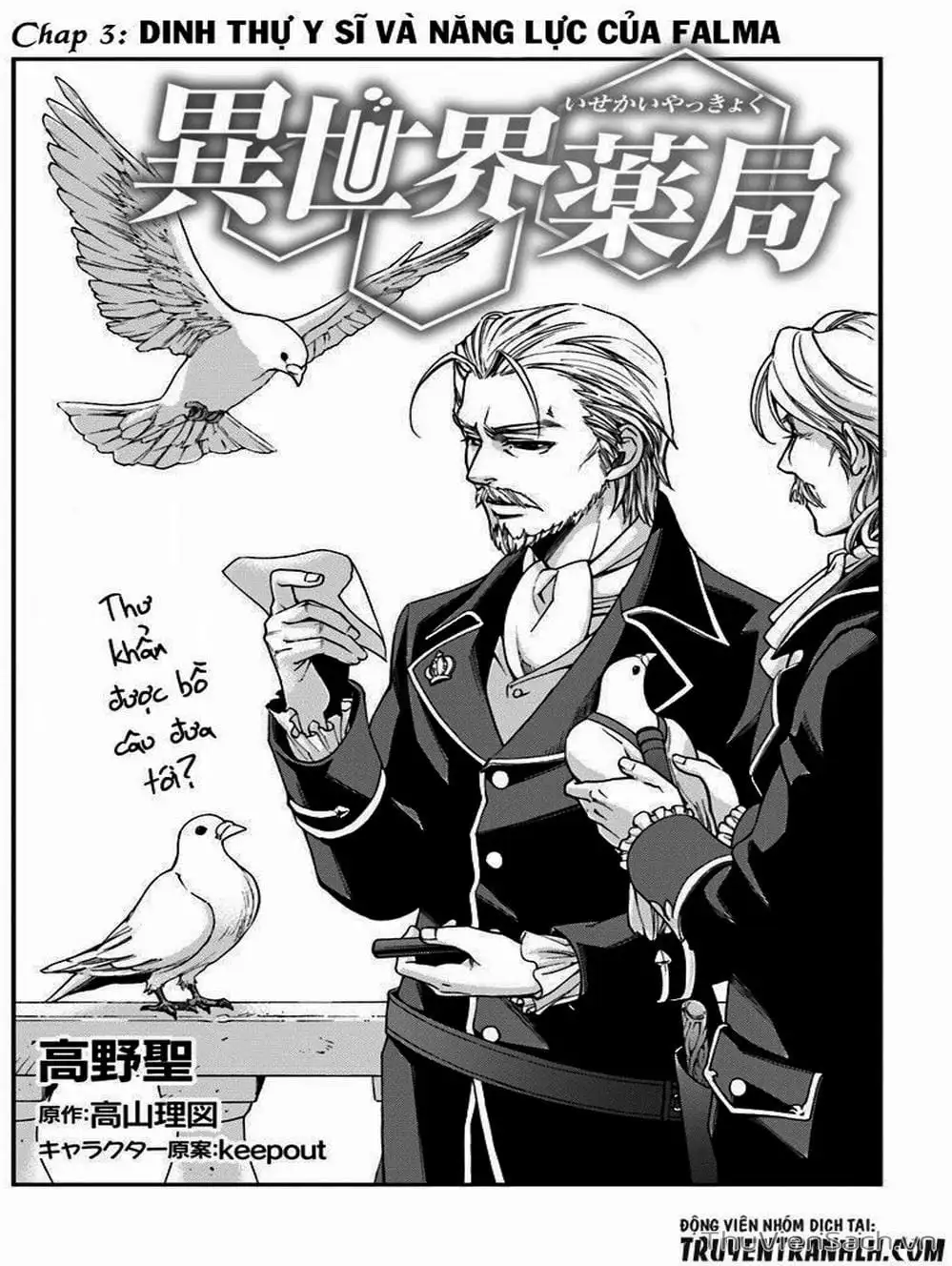 Truyện Tranh Hiệu Thuốc Tại Dị Giới - Isekai Yakkyoku trang 7