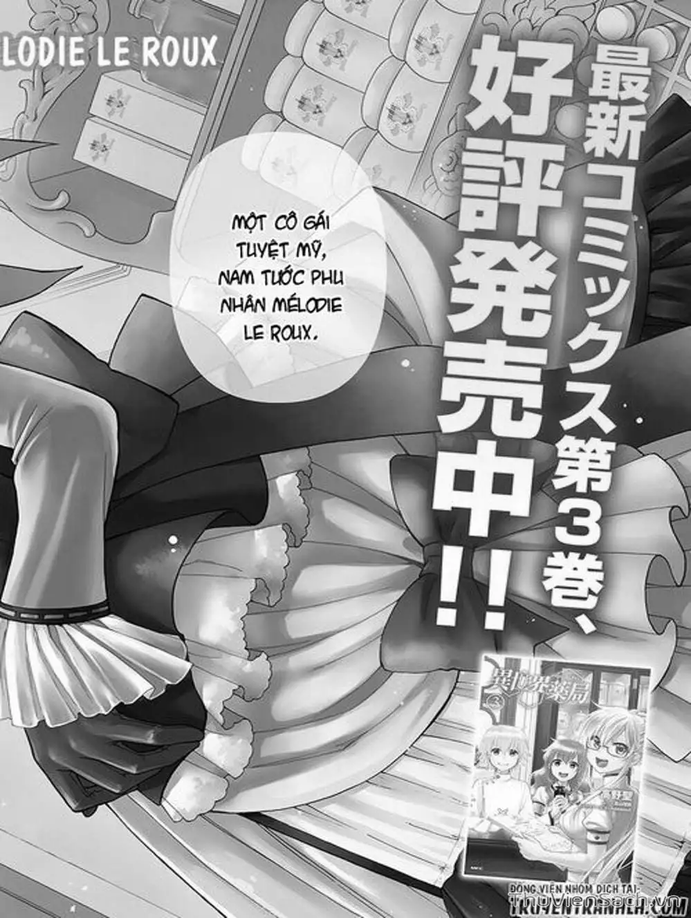 Truyện Tranh Hiệu Thuốc Tại Dị Giới - Isekai Yakkyoku trang 7