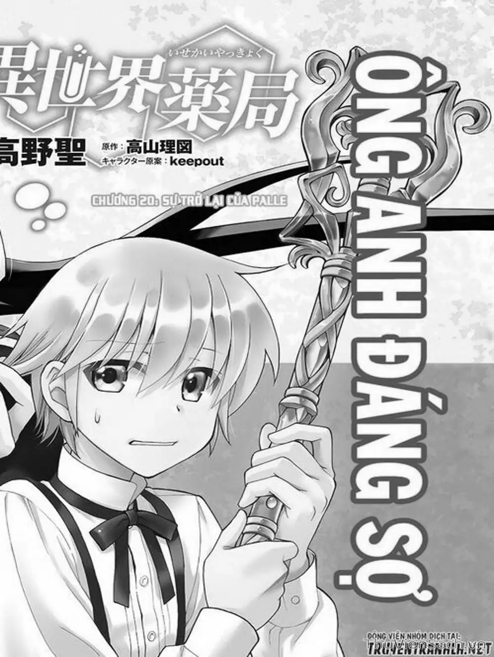 Truyện Tranh Hiệu Thuốc Tại Dị Giới - Isekai Yakkyoku trang 7