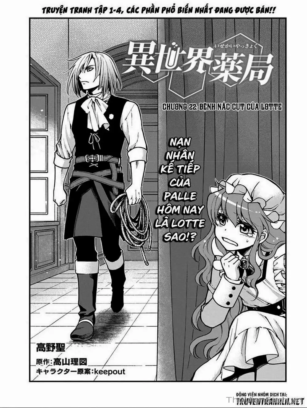 Truyện Tranh Hiệu Thuốc Tại Dị Giới - Isekai Yakkyoku trang 7