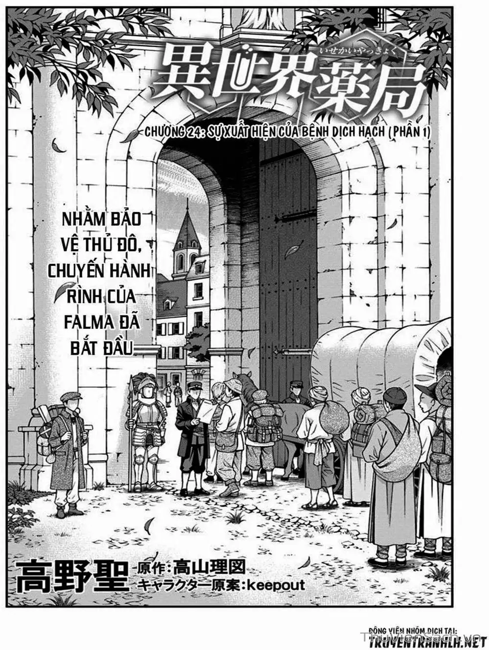 Truyện Tranh Hiệu Thuốc Tại Dị Giới - Isekai Yakkyoku trang 7