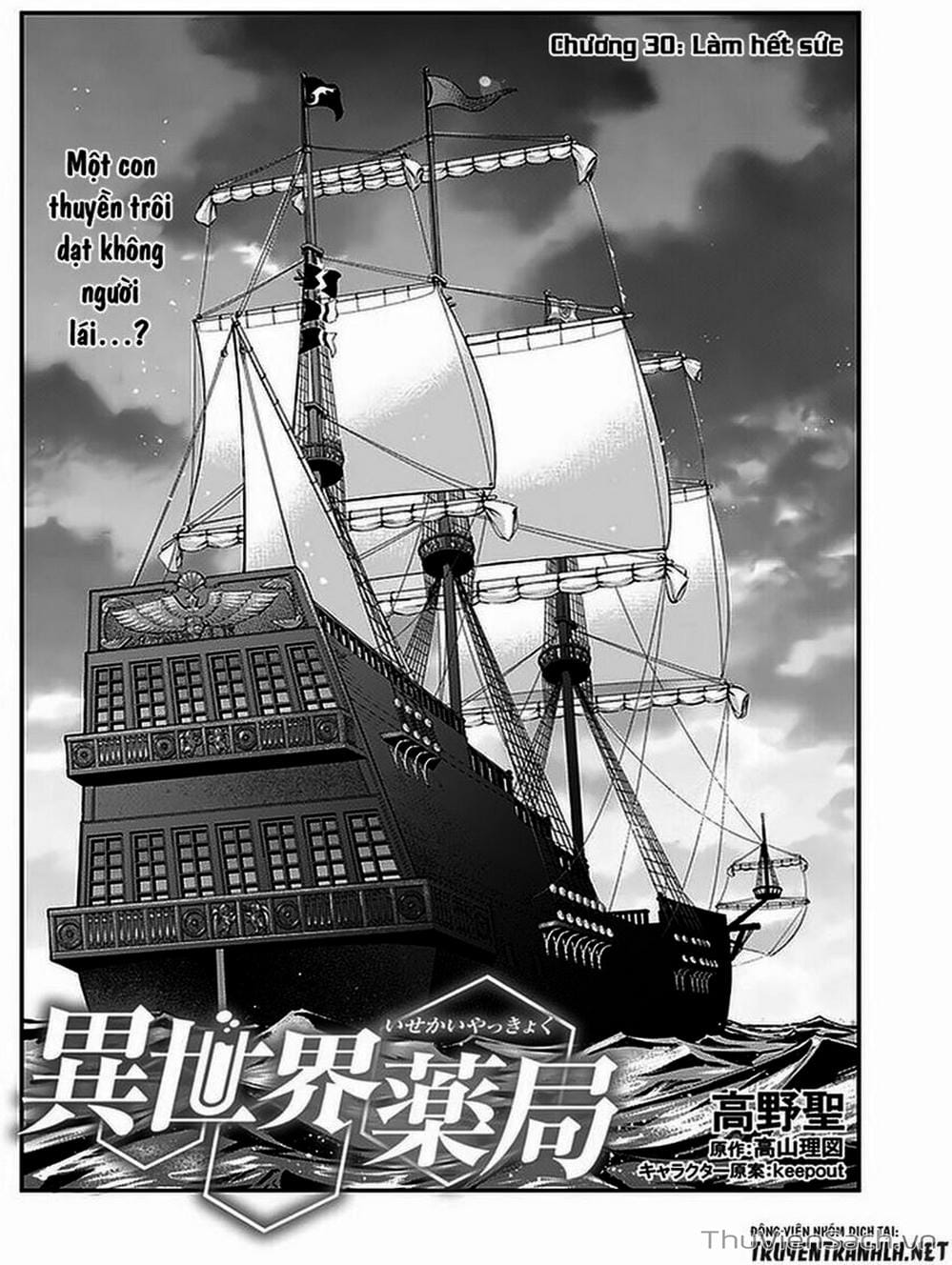 Truyện Tranh Hiệu Thuốc Tại Dị Giới - Isekai Yakkyoku trang 7