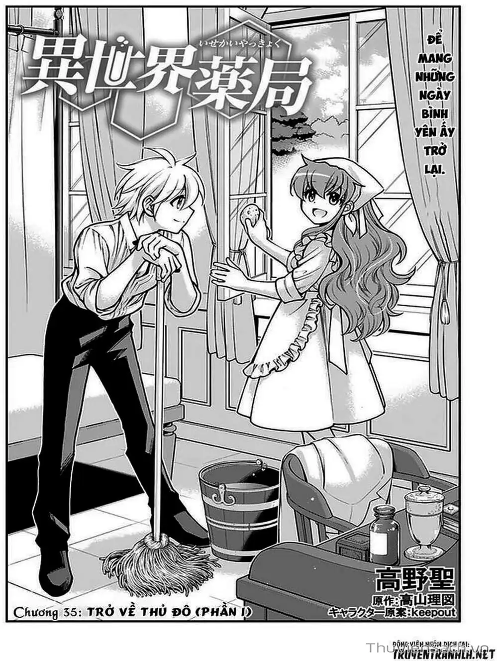 Truyện Tranh Hiệu Thuốc Tại Dị Giới - Isekai Yakkyoku trang 7