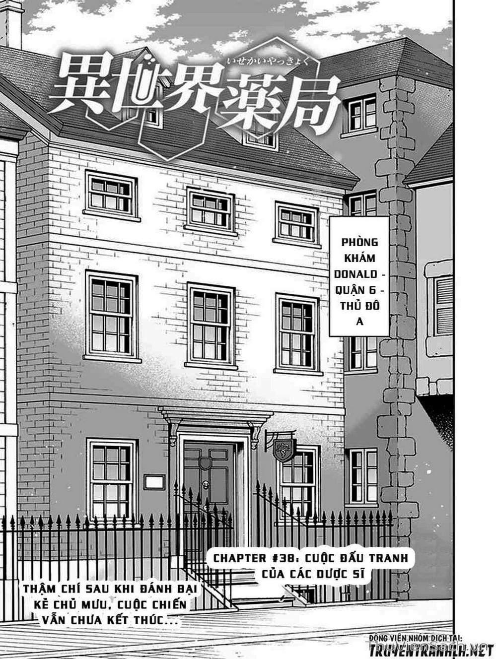 Truyện Tranh Hiệu Thuốc Tại Dị Giới - Isekai Yakkyoku trang 7