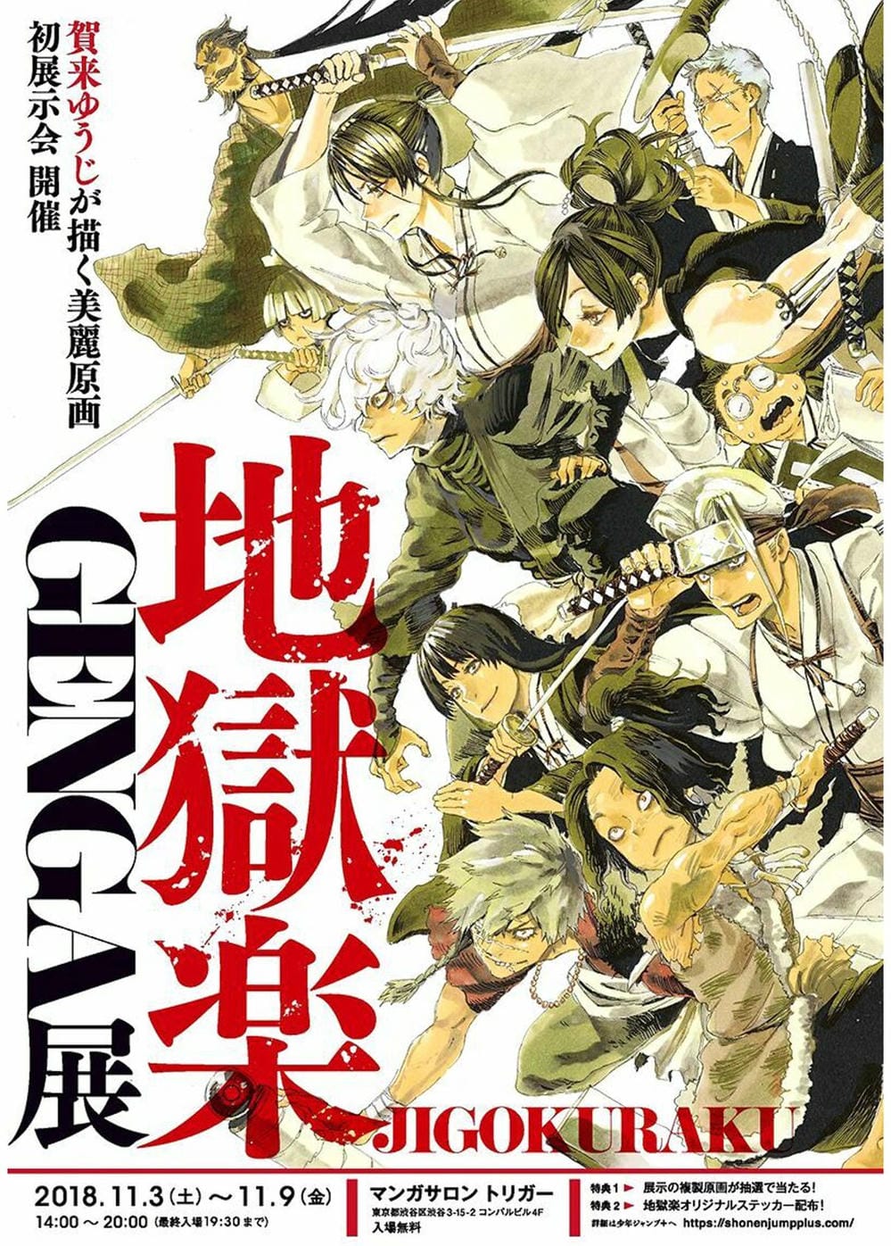 Truyện Tranh Địa Ngục Cực Lạc - Jigokuraku trang 6