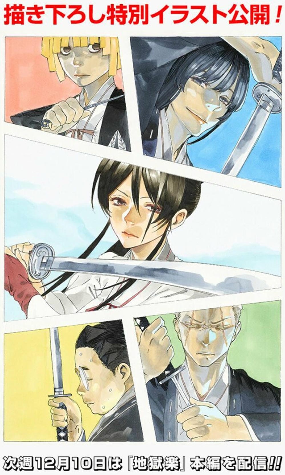 Truyện Tranh Địa Ngục Cực Lạc - Jigokuraku trang 6