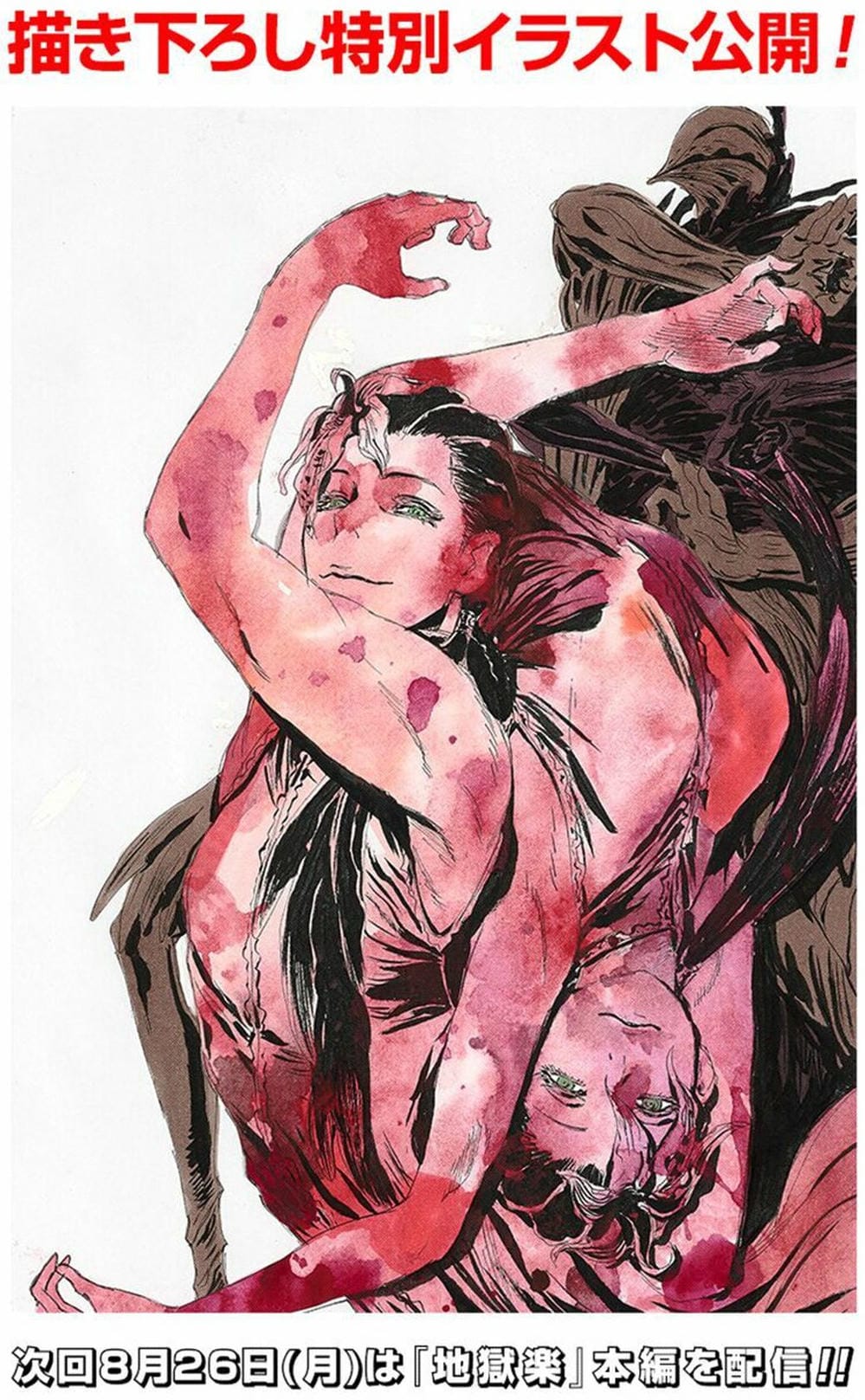 Truyện Tranh Địa Ngục Cực Lạc - Jigokuraku trang 6