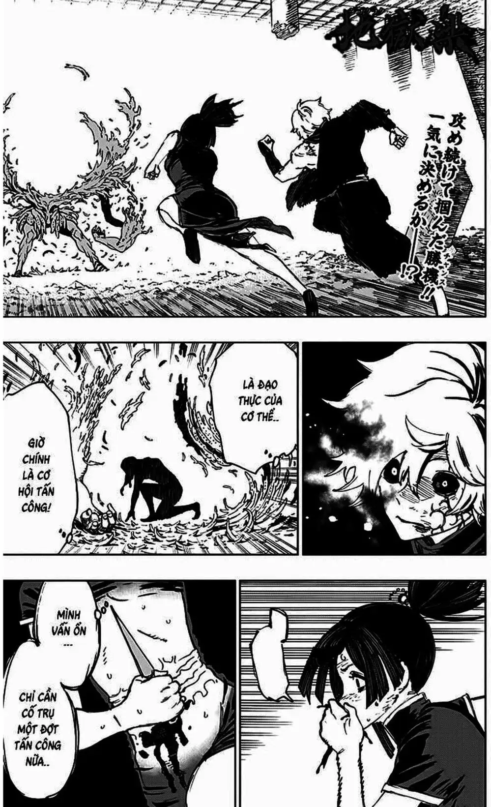 Truyện Tranh Địa Ngục Cực Lạc - Jigokuraku trang 6