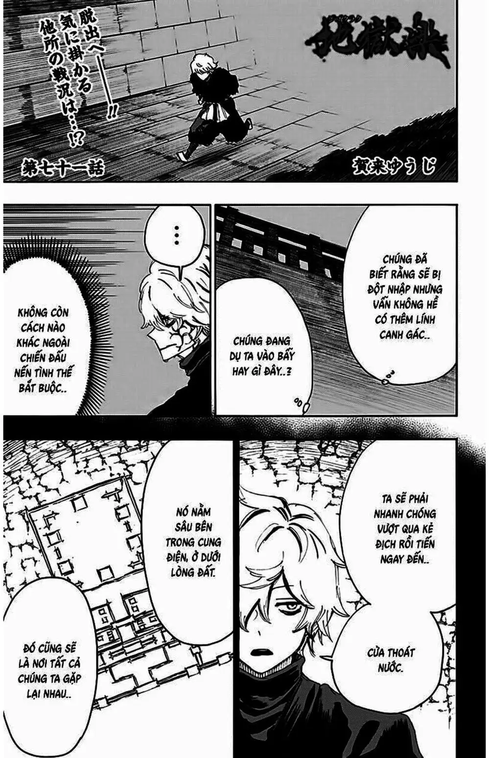 Truyện Tranh Địa Ngục Cực Lạc - Jigokuraku trang 6