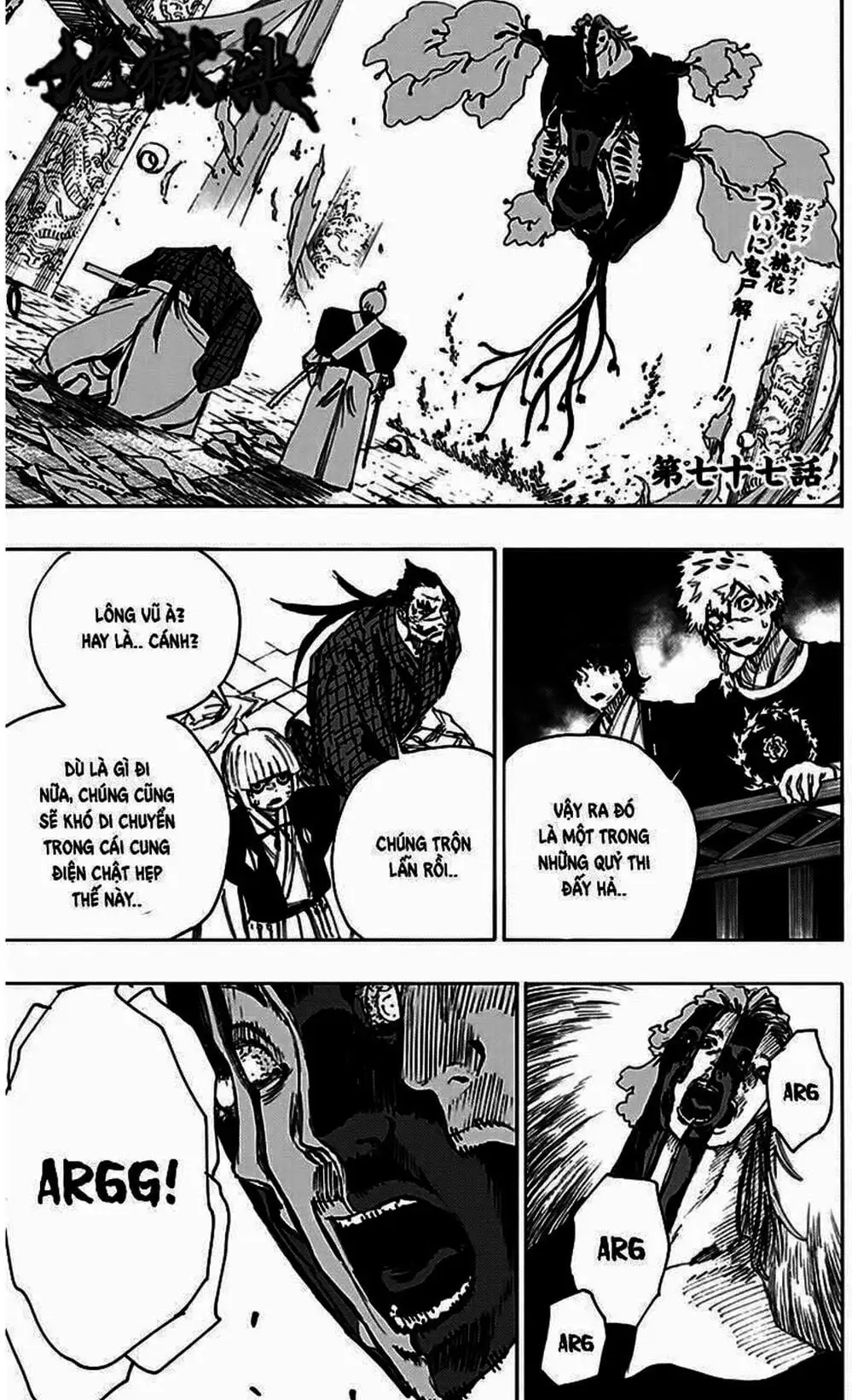 Truyện Tranh Địa Ngục Cực Lạc - Jigokuraku trang 6