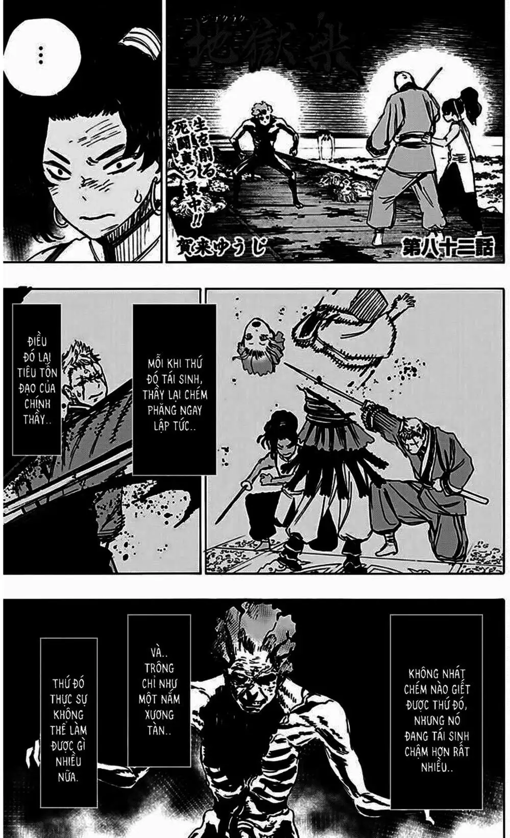 Truyện Tranh Địa Ngục Cực Lạc - Jigokuraku trang 6