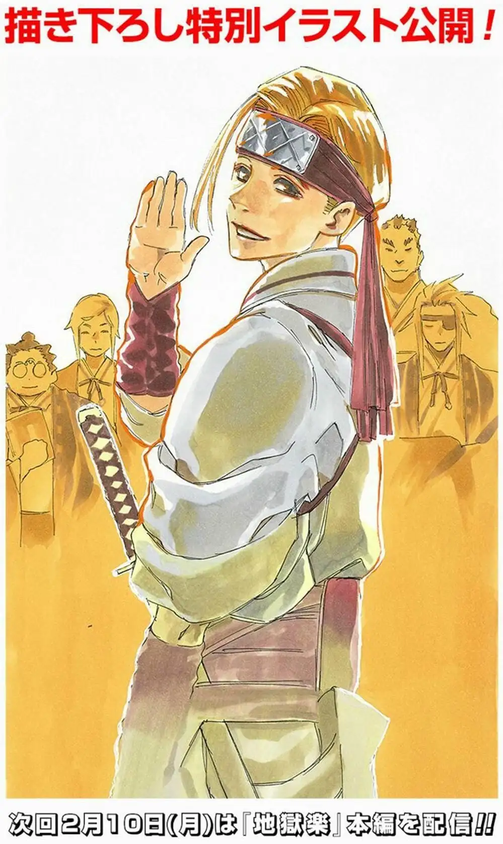 Truyện Tranh Địa Ngục Cực Lạc - Jigokuraku trang 6