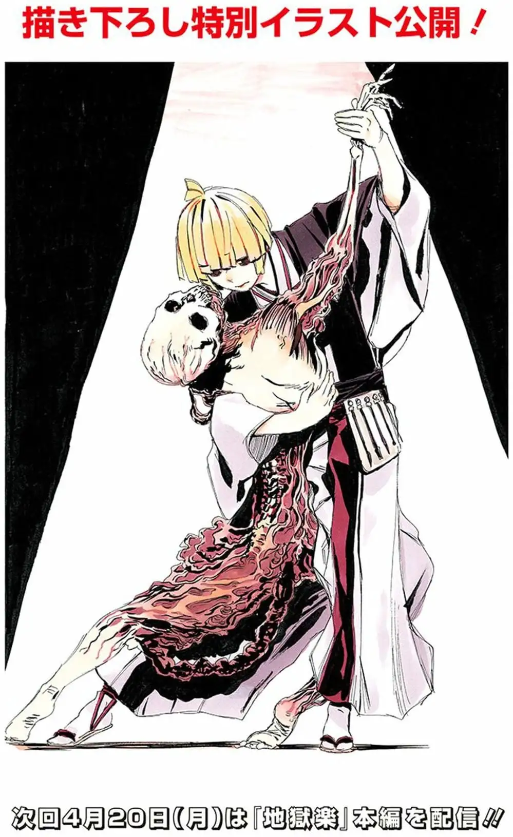 Truyện Tranh Địa Ngục Cực Lạc - Jigokuraku trang 6