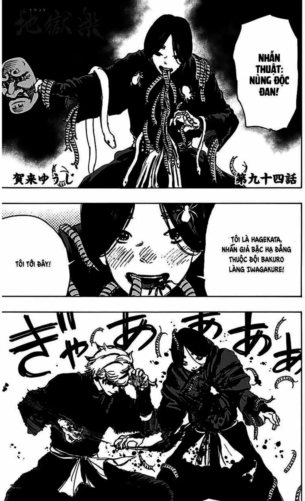 Truyện Tranh Địa Ngục Cực Lạc - Jigokuraku trang 6