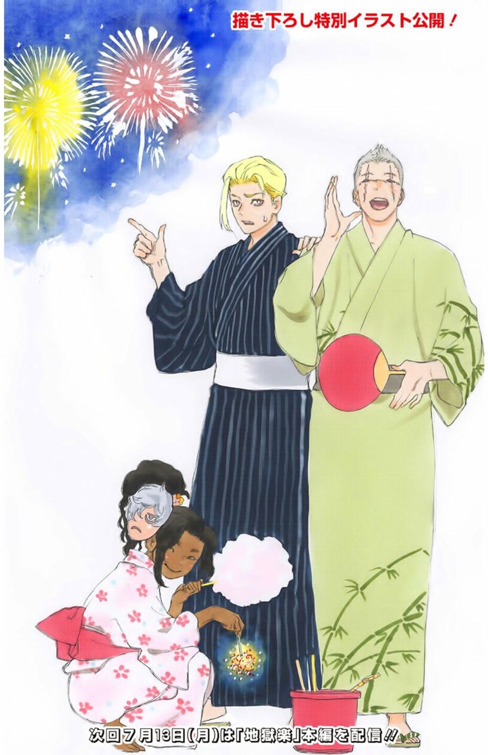 Truyện Tranh Địa Ngục Cực Lạc - Jigokuraku trang 6