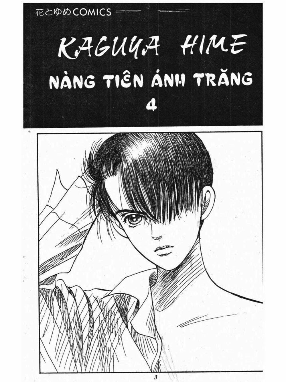 Truyện Tranh Nàng Tiên Ánh Trăng - Kaguya Hime trang 7