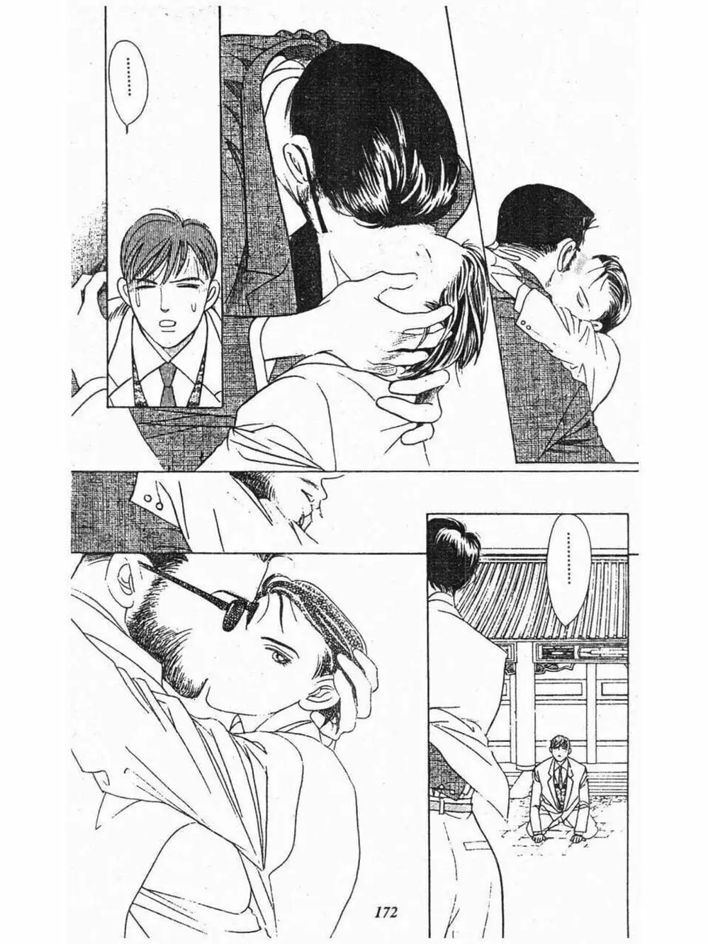 Truyện Tranh Nàng Tiên Ánh Trăng - Kaguya Hime trang 7