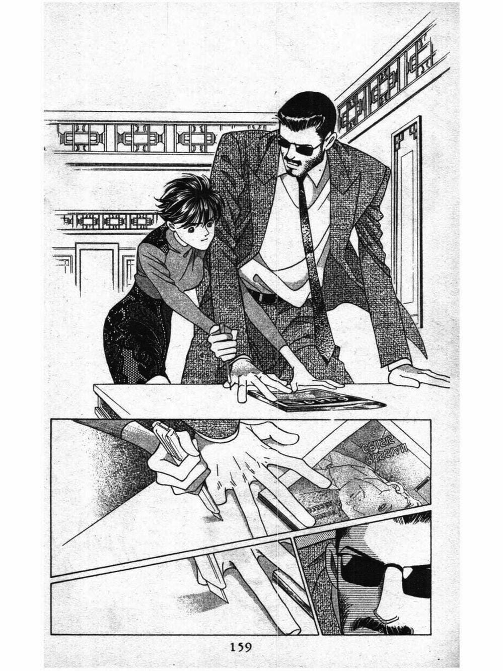 Truyện Tranh Nàng Tiên Ánh Trăng - Kaguya Hime trang 7