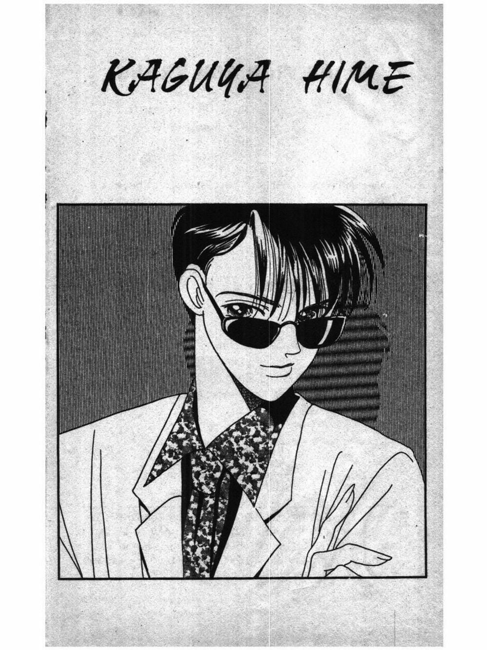 Truyện Tranh Nàng Tiên Ánh Trăng - Kaguya Hime trang 7