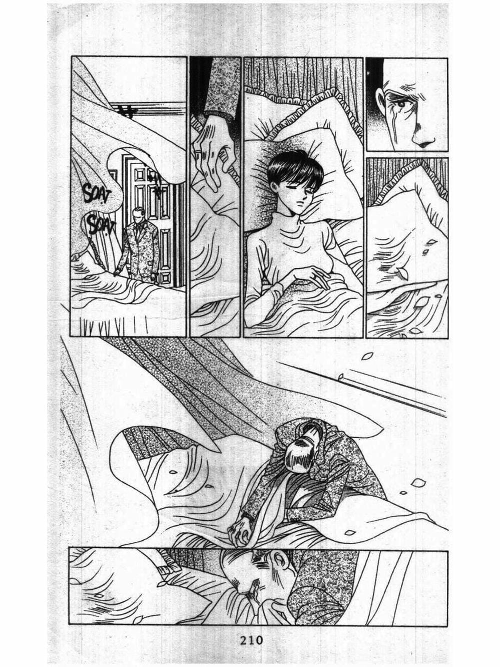 Truyện Tranh Nàng Tiên Ánh Trăng - Kaguya Hime trang 7