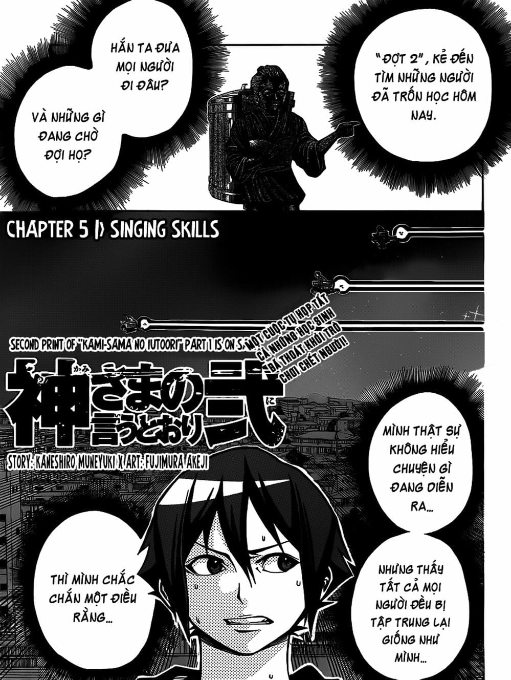 Truyện Tranh Mệnh Lệnh Của Thần - As The Gods Will trang 5