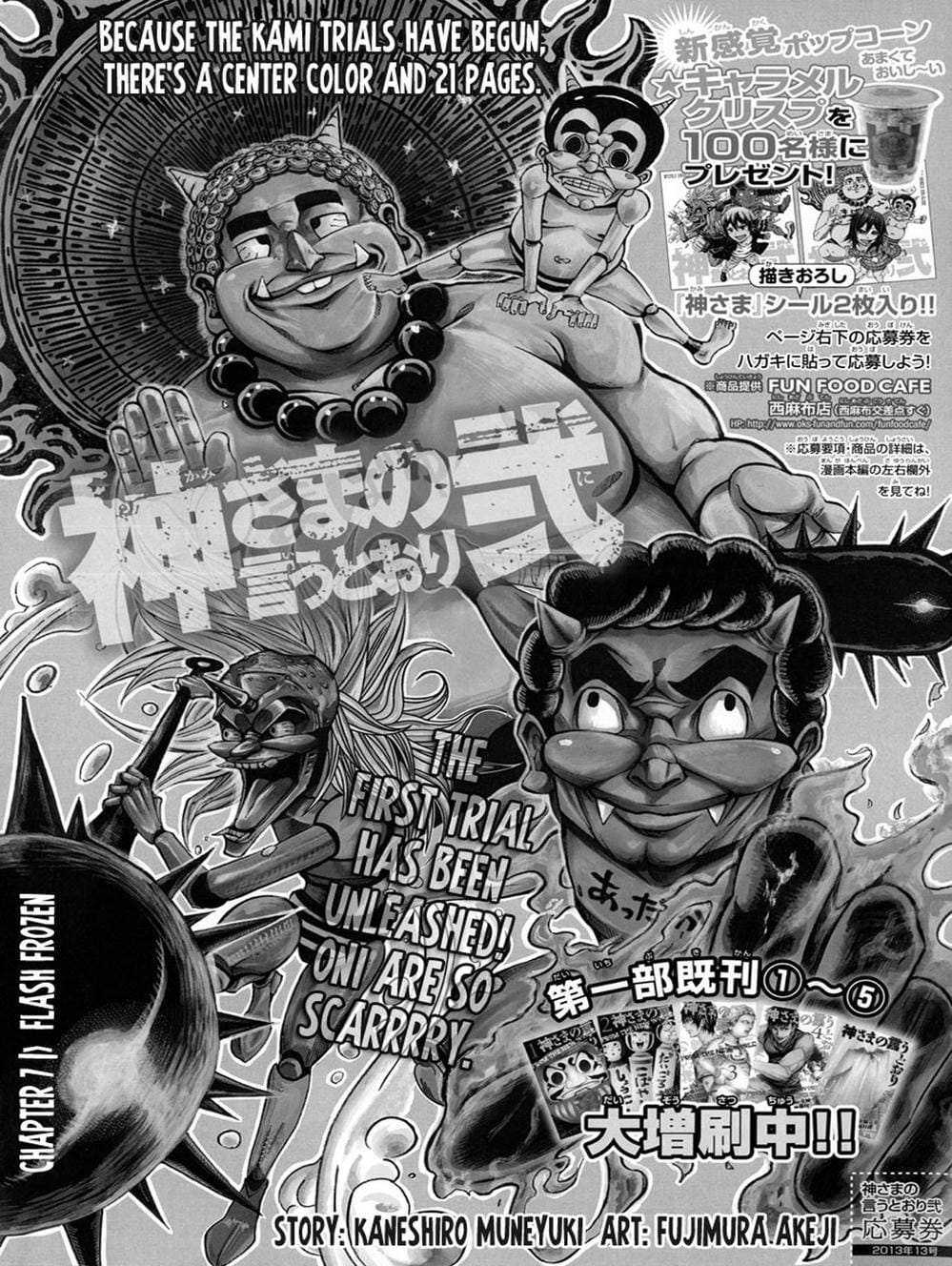 Truyện Tranh Mệnh Lệnh Của Thần - As The Gods Will trang 5