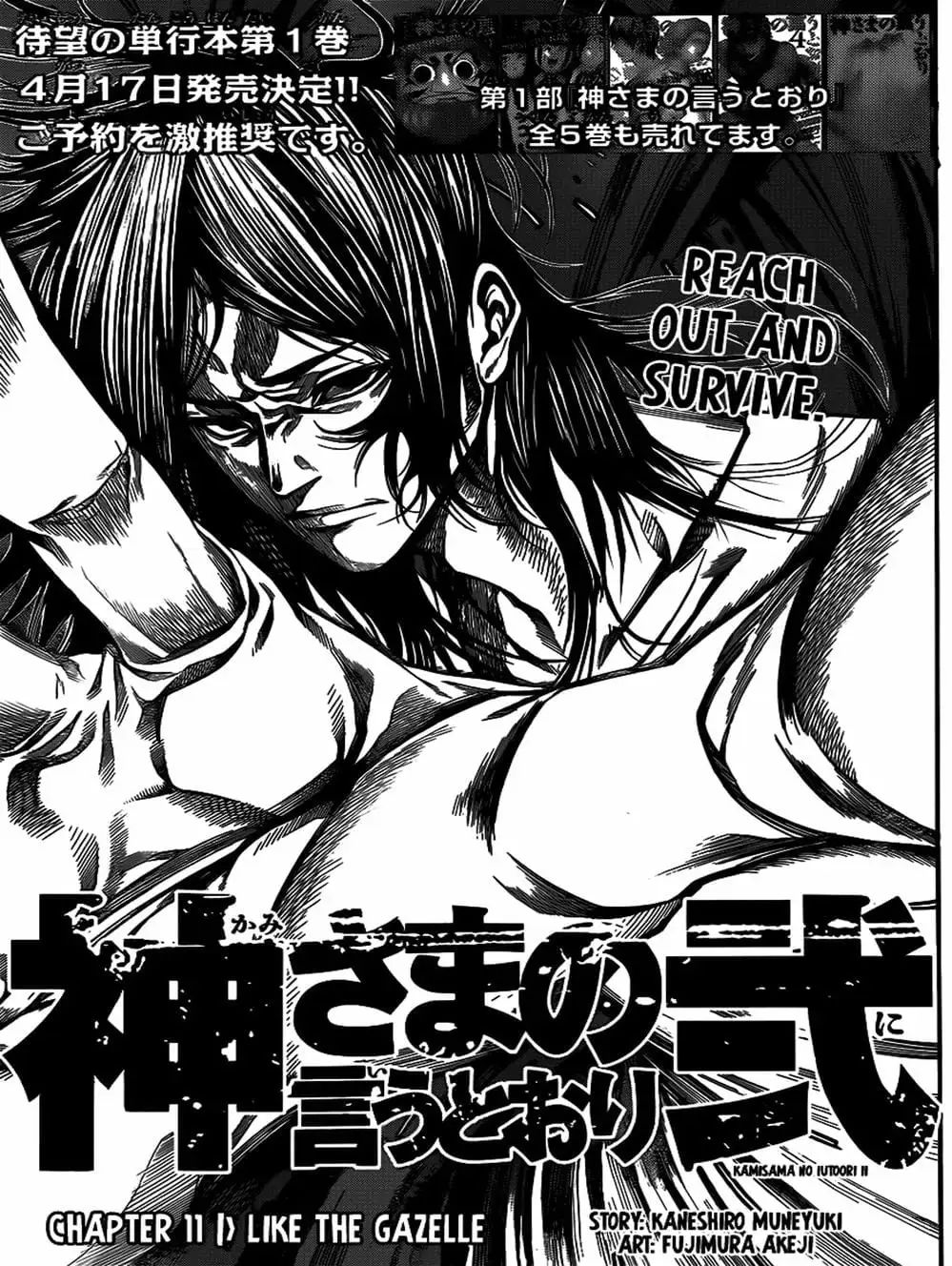 Truyện Tranh Mệnh Lệnh Của Thần - As The Gods Will trang 5