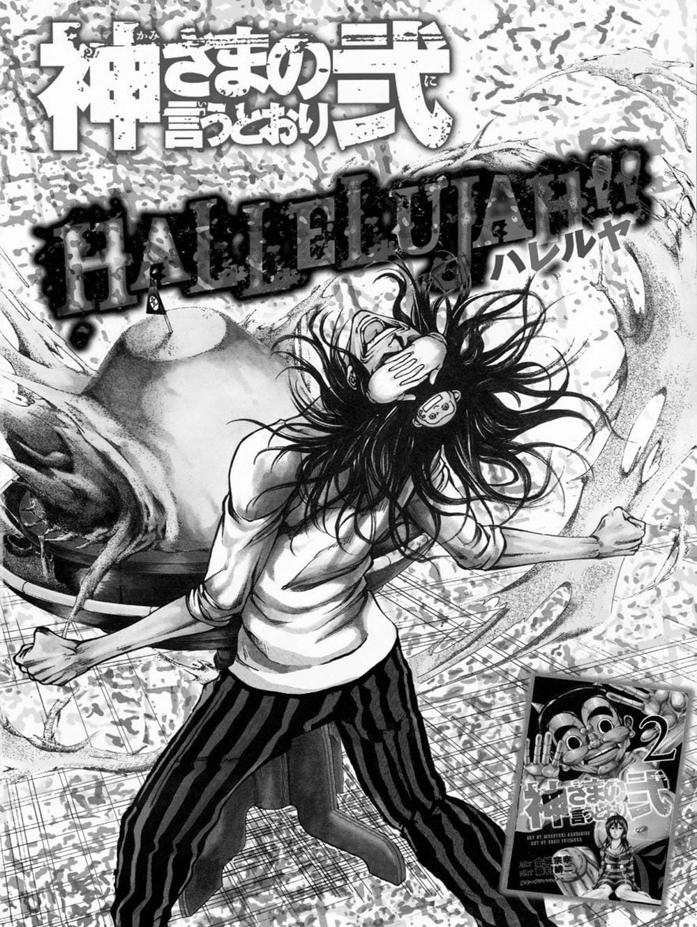 Truyện Tranh Mệnh Lệnh Của Thần - As The Gods Will trang 5