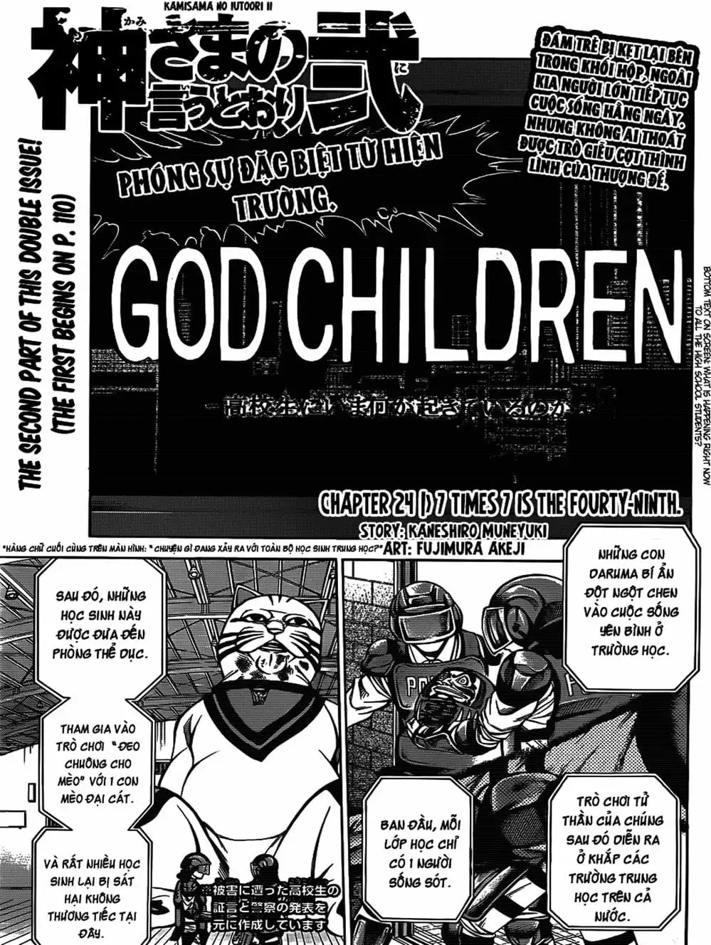 Truyện Tranh Mệnh Lệnh Của Thần - As The Gods Will trang 5