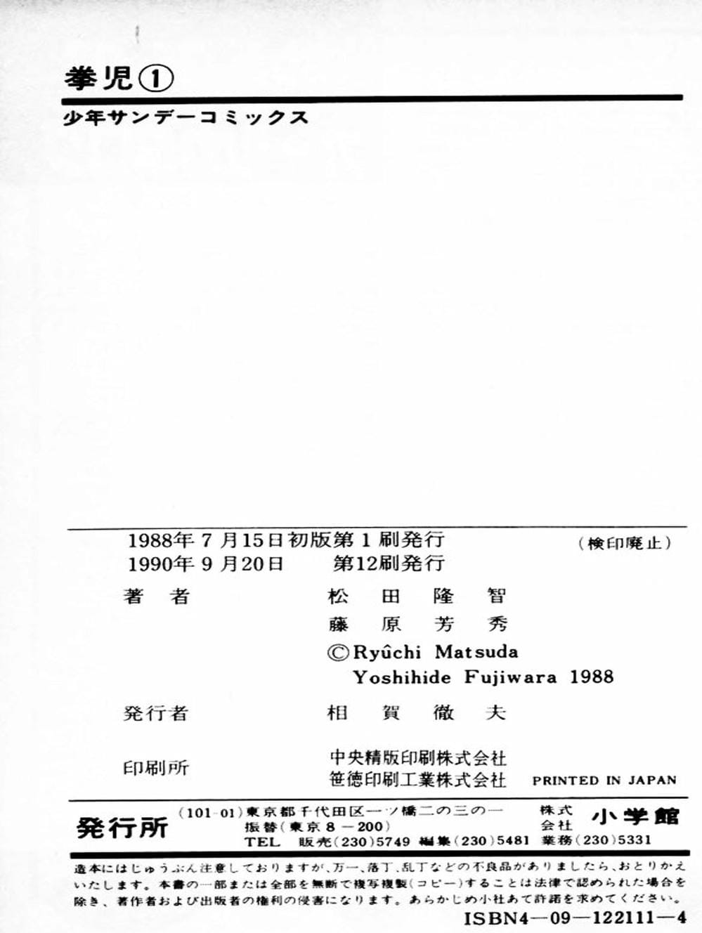 Truyện Tranh Kenji - Quyền Nhi Phương Thế Ngọc trang 3