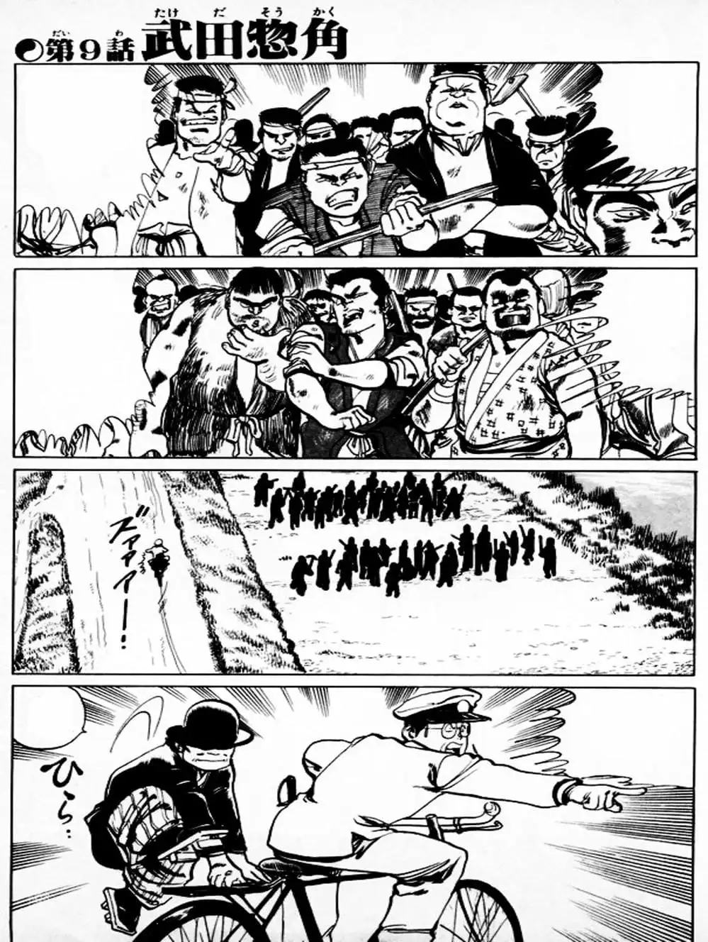 Truyện Tranh Kenji - Quyền Nhi Phương Thế Ngọc trang 3