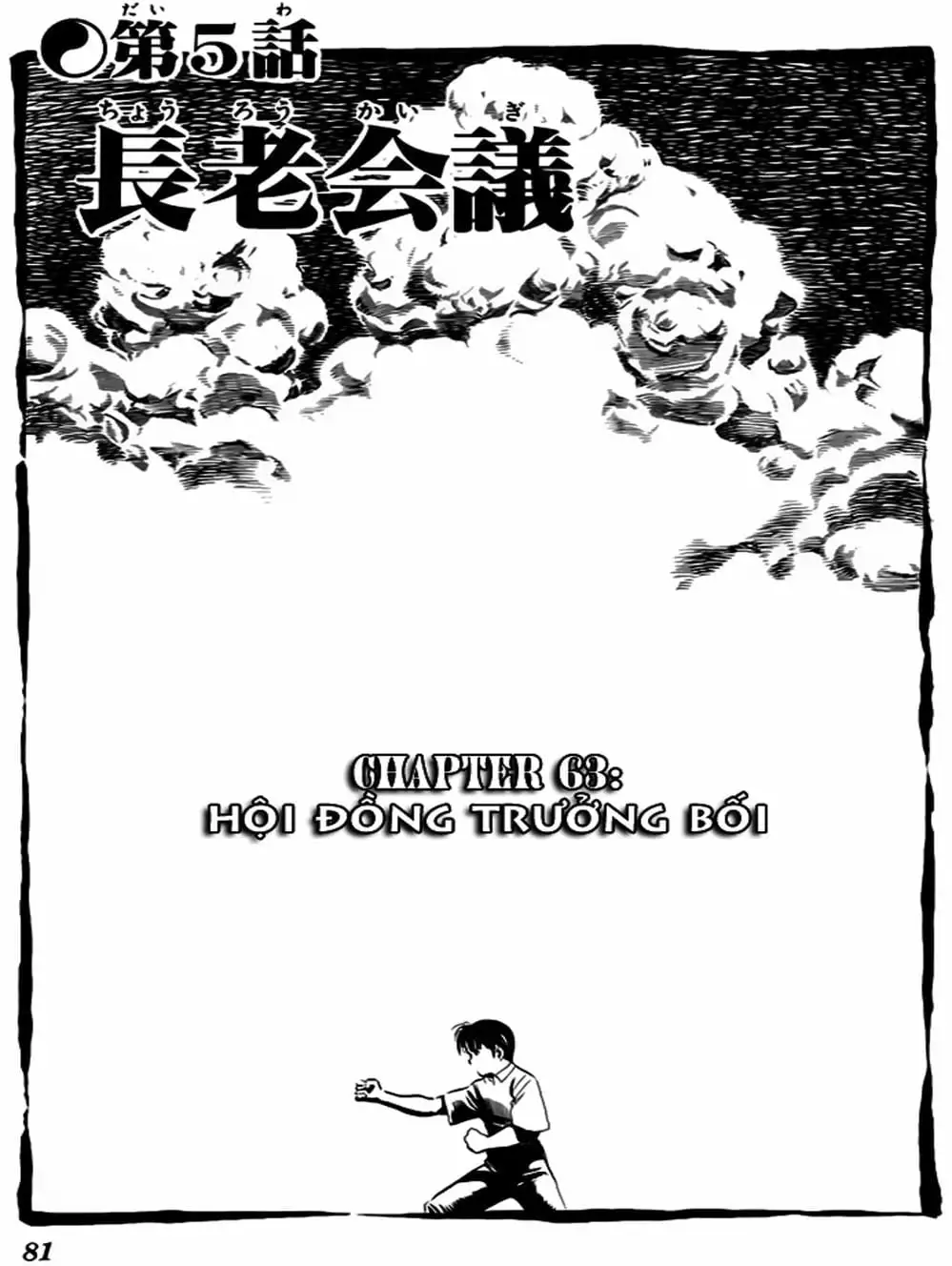 Truyện Tranh Kenji - Quyền Nhi Phương Thế Ngọc trang 3