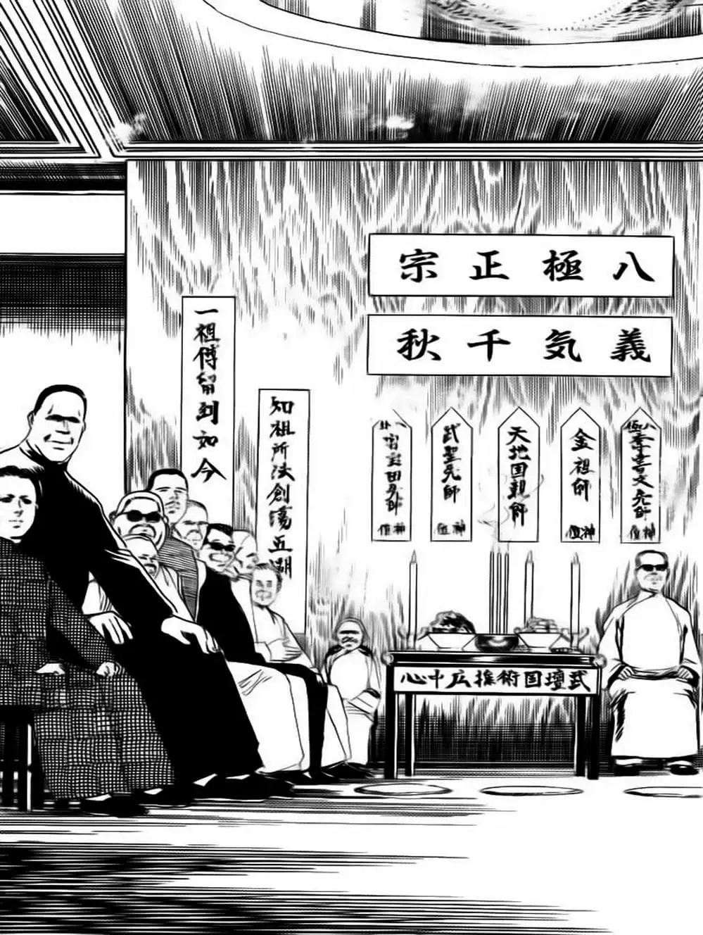 Truyện Tranh Kenji - Quyền Nhi Phương Thế Ngọc trang 3