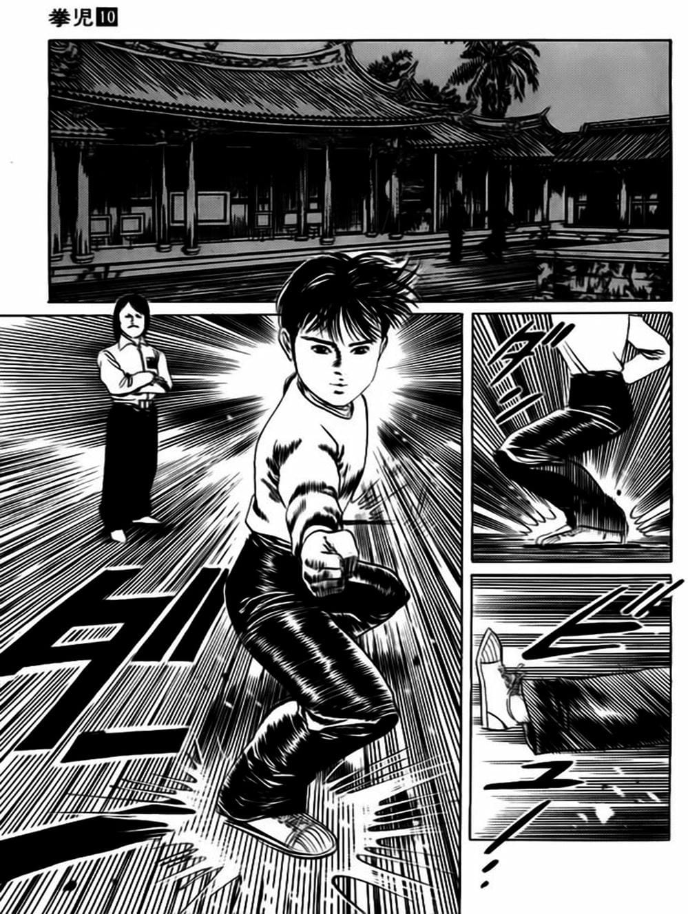 Truyện Tranh Kenji - Quyền Nhi Phương Thế Ngọc trang 3