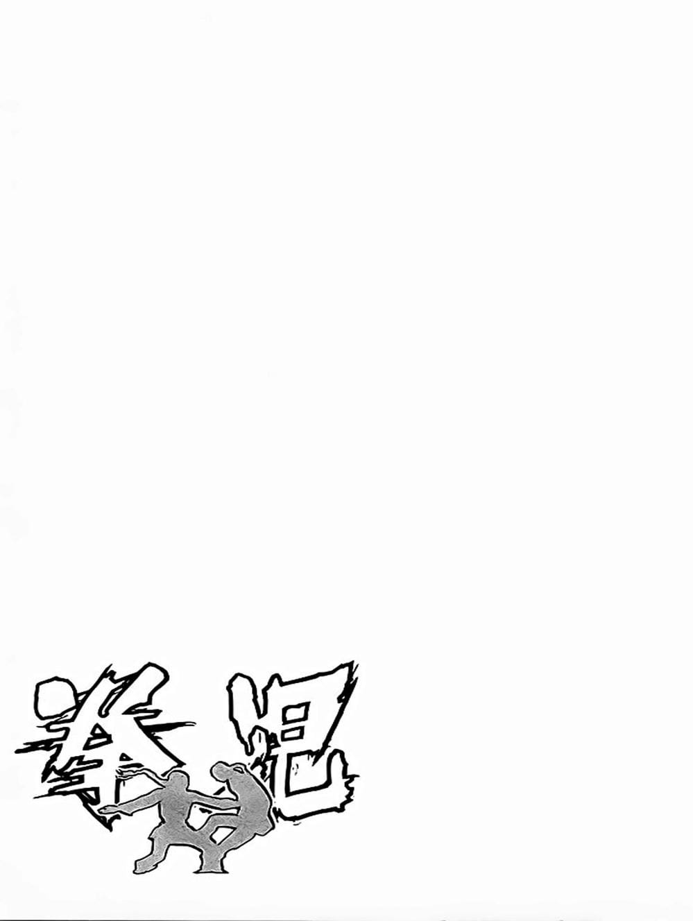 Truyện Tranh Kenji - Quyền Nhi Phương Thế Ngọc trang 3