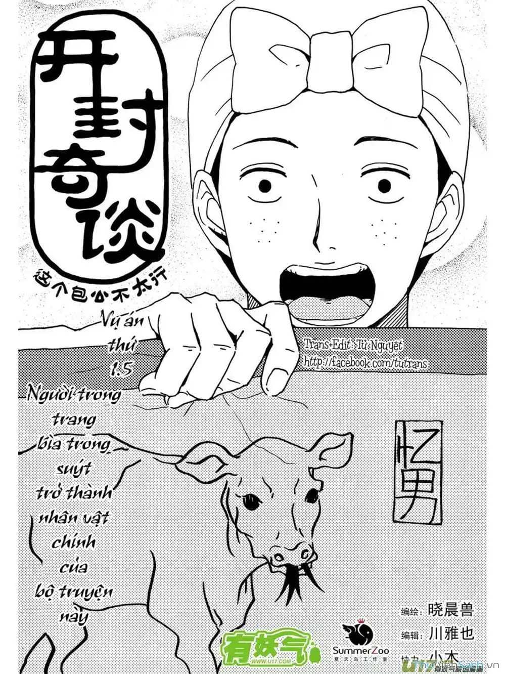 Truyện Tranh Khai Phong Kỳ Đàm - Bao Công Này Không Ổn trang 3