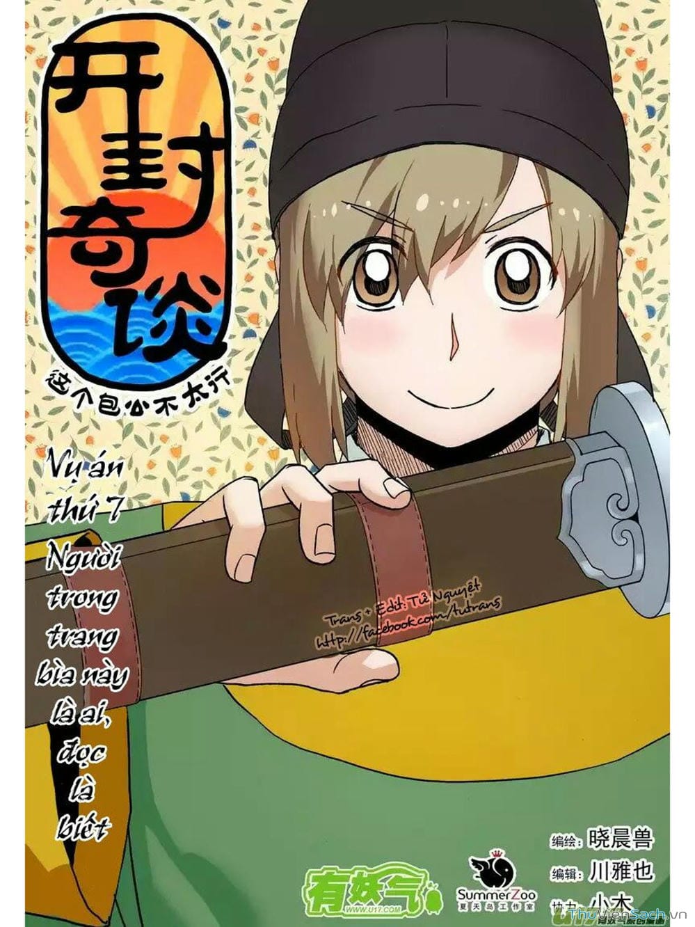 Truyện Tranh Khai Phong Kỳ Đàm - Bao Công Này Không Ổn trang 3