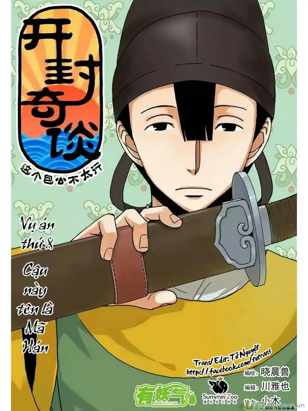 Truyện Tranh Khai Phong Kỳ Đàm - Bao Công Này Không Ổn trang 3