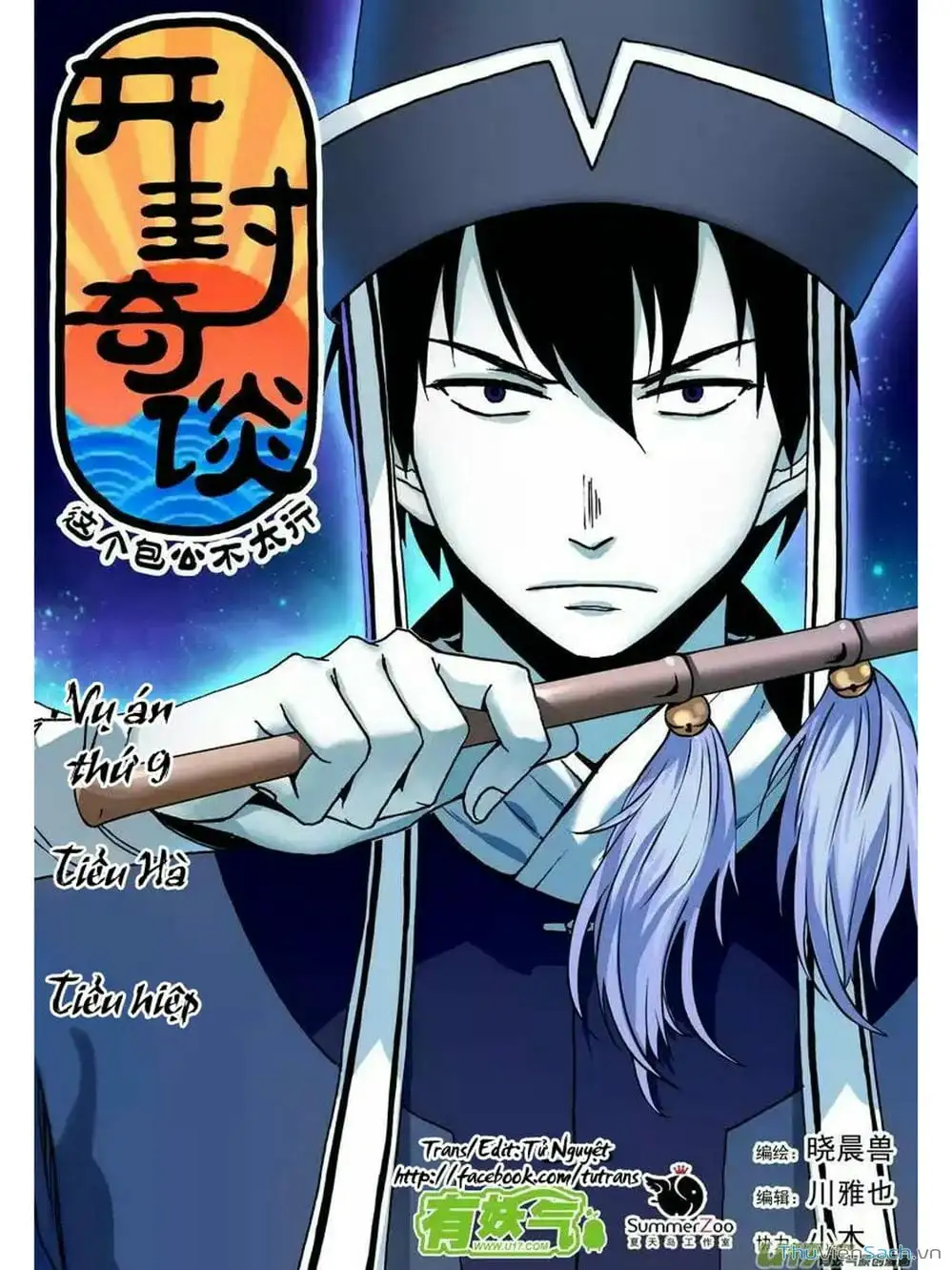 Truyện Tranh Khai Phong Kỳ Đàm - Bao Công Này Không Ổn trang 3