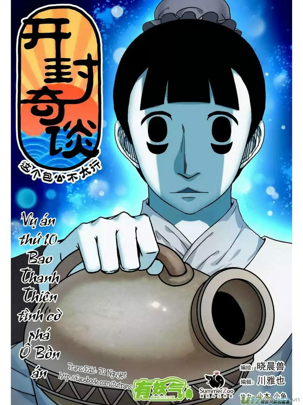 Truyện Tranh Khai Phong Kỳ Đàm - Bao Công Này Không Ổn trang 3