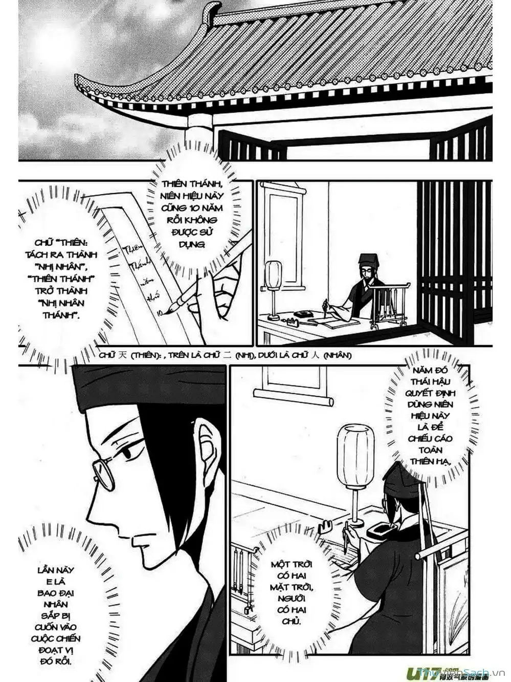 Truyện Tranh Khai Phong Kỳ Đàm - Bao Công Này Không Ổn trang 3